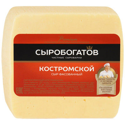 Сыр Сыробогатов Костромской 45%