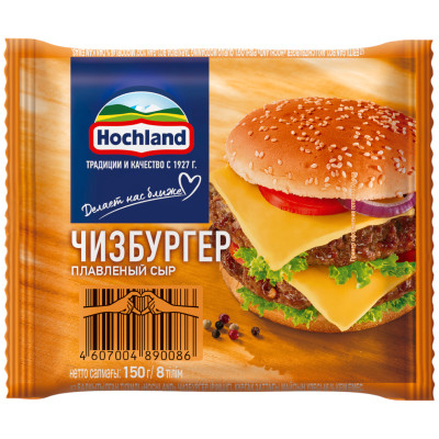 Сыр плавленый Hochland Чизбургер ломтики 45%, 150г