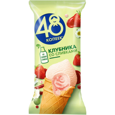 Мороженое 48 Копеек Клубника Со Сливками 5.5%, 91г