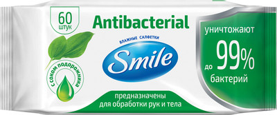 Салфетки влажные Smile с соком подорожника антибактериальные, 60шт