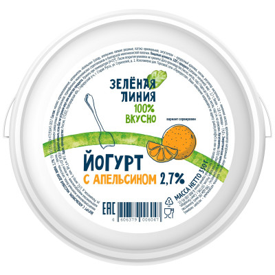 Йогурт с апельсином 2.7% Зелёная Линия, 350г