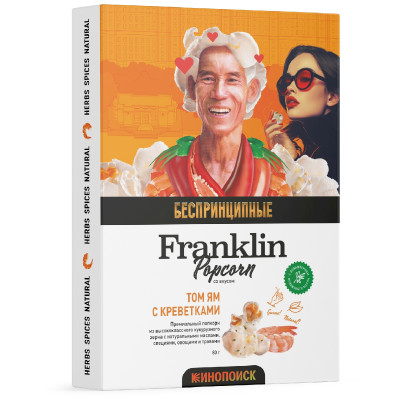 FRANKLIN POPCORN Попкорн: акции и скидки
