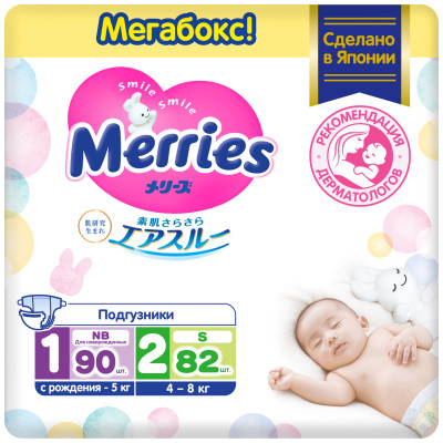 Подгузники Merries для новорожденных р.NB до 5кг, 90шт + р.S 4-8кг, 82шт