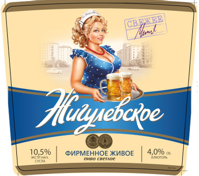 Пиво Жигулевское Фирменное Живое светлое 4%, 1.25л