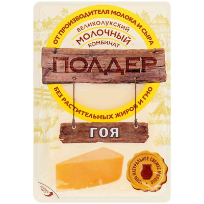 Сыр творожный Полдер Гоя слайсы 40%, 125г