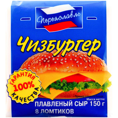Сыр плавленый Переяславль Чизбургер ломтевой 25%, 150г