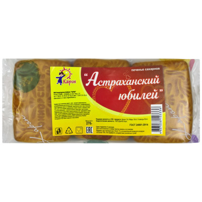 Печенье Астраханский Юбилей сахарное, 270г