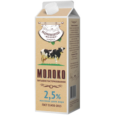Молоко Подовинновское Молоко питьевое пастеризованное 2.5%, 950мл