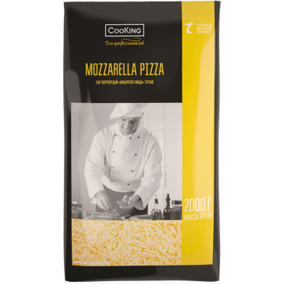 Сыр Моцарелла Пицца тёртый 42%, 2кг