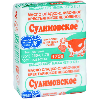 Масло сладкосливочное Сулимовское Крестьянское несолёное 72.5%, 175г