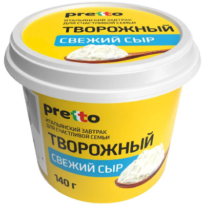 Сыр Pretto