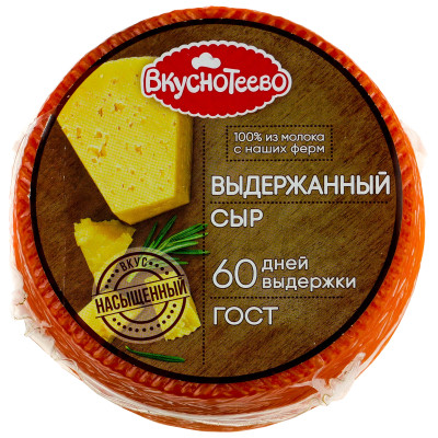Сыр Вкуснотеево Выдержанный 45%