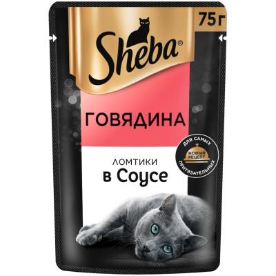 Влажный корм Sheba для кошек Ломтики в соусе с говядиной, 75г