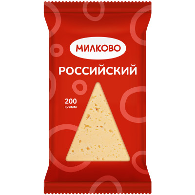 Сыр Милково Российский 50%, 200г