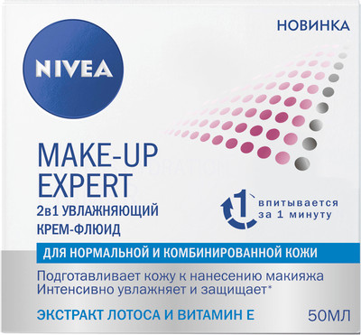 Крем для лица Nivea Make-up Expert увлажняющий для нормальной и комбинированной кожи, 50мл