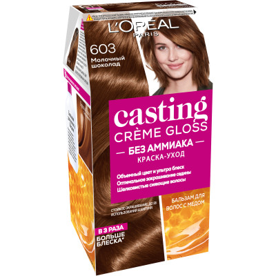 Краска-уход для волос Gloss Casting Creme молочный шоколад 603