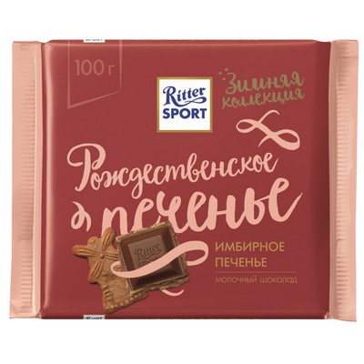 Шоколад молочный Ritter Sport Имбирное печенье, 100г