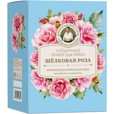 Набор подарочный Рецепты Бабушки Агафьи Шелковая роза Крем и Вода розовая для лица