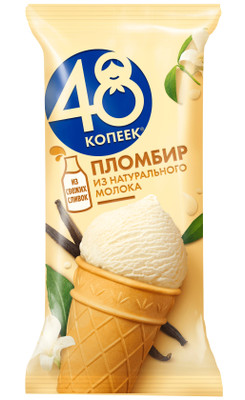 Мороженое 48 копеек Пломбир в вафельном стаканчике 12%, 88г