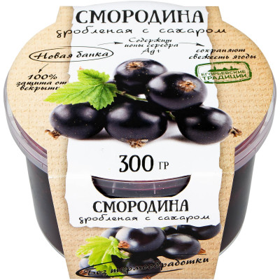 Смородина Егорьевские Традиции черная дробленая с сахаром, 300г