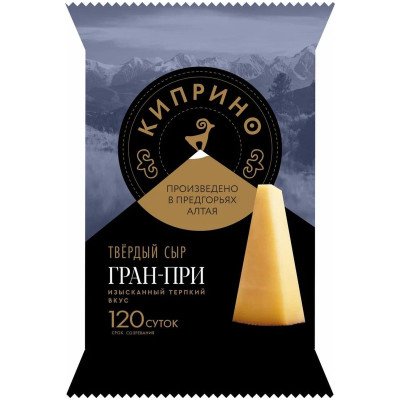 Сыр полутвёрдый Киприно Гран-При 50%, 150г
