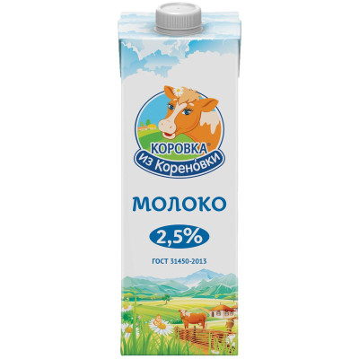 Молоко Коровка из Кореновки питьевое ультрапастеризованное 2.5%, 1л