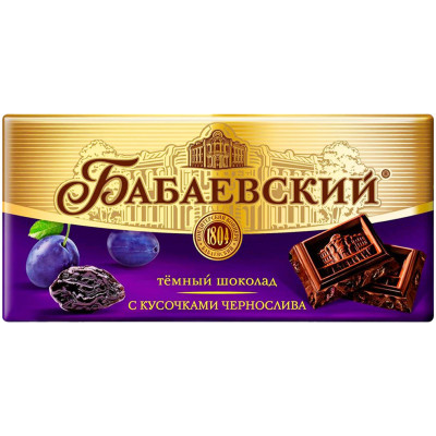 Шоколад Бабаевский темный с кусочками чернослива, 90г