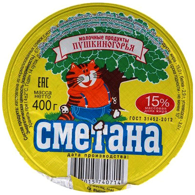 Сметана Молочные Продукты Пушкиногорья 15%, 400г