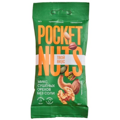 Микс орехов Pocketnuts сушёных без соли, 50г