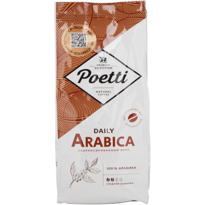 Кофе Poetti Daily Arabica натуральный жареный в зернах, 250г
