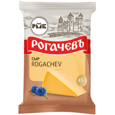 Сыр Рогачевъ rogachev 45%, 200г