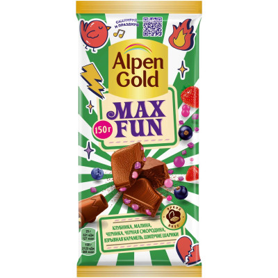 Шоколад молочный Alpen Gold Max Fun молочный Ягоды+взрывная карамель и шипучие шарики, 150г