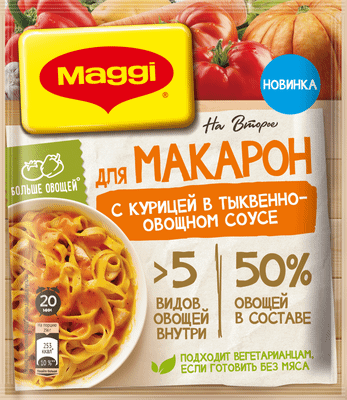 Смесь сухая Maggi на второе для приготовления макарон с курицей в тыквенно-овощном соусе, 24г