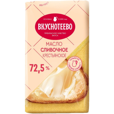 Масло сливочное Вкуснотеево Крестьянское 72.5%, 180г