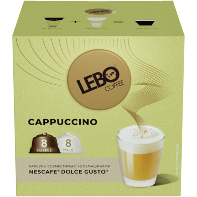 Кофе в капсулах Lebo Cappuccino натуральный жареный молотый, 8х172г
