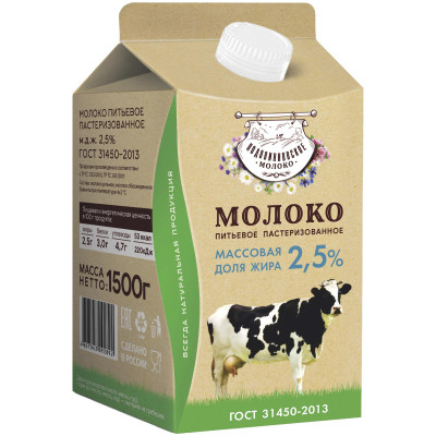Молоко Подовинновское Молоко питьевое пастеризованное 2.5%, 1.5л