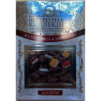 Конфеты  Петербургская Коллекция желе-суфле шоколад ассорти, 200г
