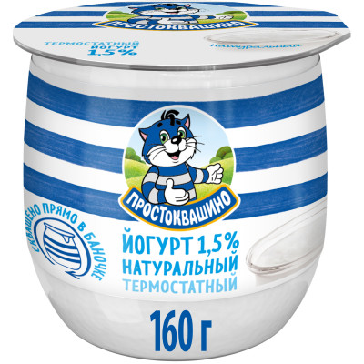 Йогурт Простоквашино термостатный 1.5%, 160г