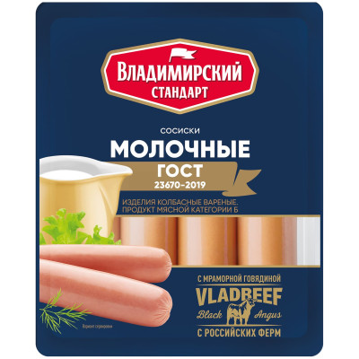 Сосиски Владимирский Стандарт молочные категория Б, 480г