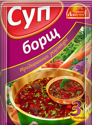 Суп Русский Аппетит борщ, 50г