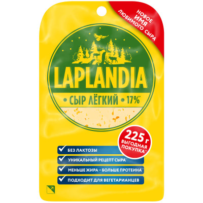 Сыр полутвёрдый Laplandia Лёгкий фасованный 17%, 225г