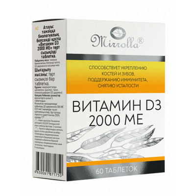 БАД Mirrolla Витамин D3 2000 МЕ, 60таб