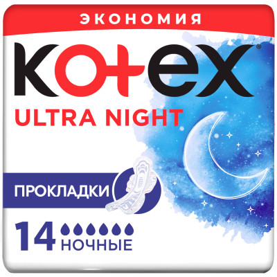 Прокладки гигиенические Kotex Ультра ночные, 14шт