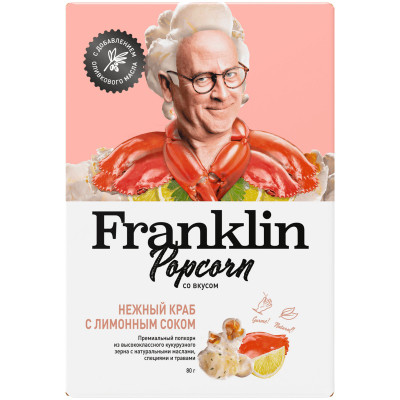 Кукуруза Franklin Popcorn Нежный краб с лимонным соком для приготовления попкорна, 80г