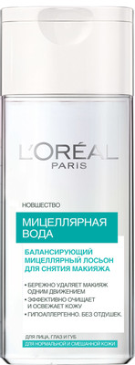 Мицеллярная вода L'Oreal Paris для снятия макияжа для нормальной и смешанной кожи, 200мл