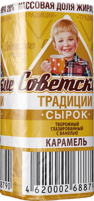 Сырок творожный Советские Традиции карамель 26%, 45г