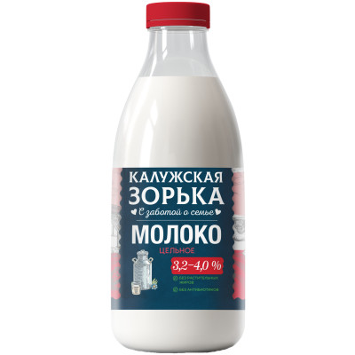 Молоко Калужская Зорька цельное пастеризованное 3.2-4%, 900мл