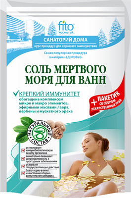 Соль для ванны Фитокосметик Санаторий дома крепкий иммунитет натуральная, 530г