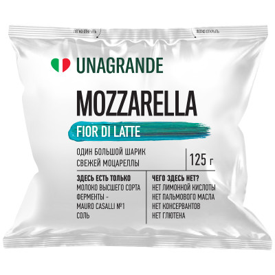 Сыр Unagrande Моцарелла Фиор ди латте 50%, 125г