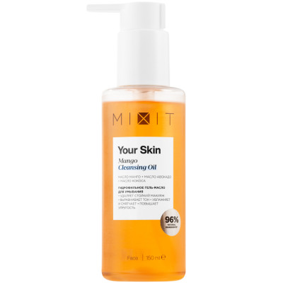 Гель-масло Mixit Your Skin Mango Cleansing Oil гидрофильное для умывания, 150мл